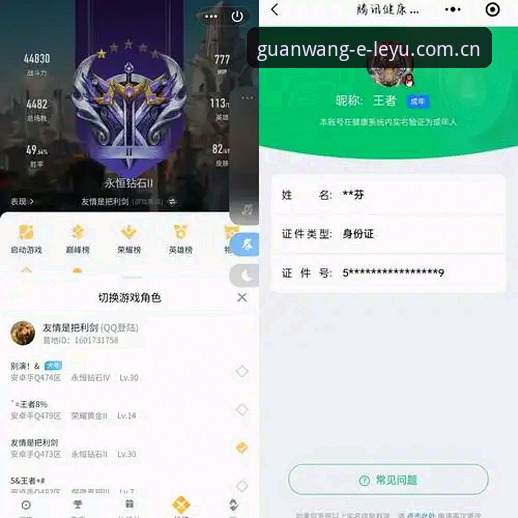 年度特别版登录入口必备 老数据控亲测2025版乐鱼年度登录入口:46.1MB里的效率觉醒
