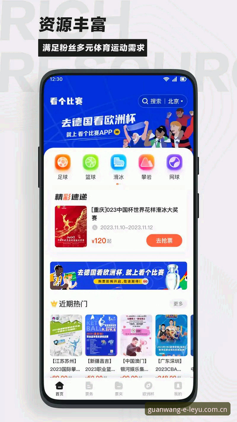 乐鱼体育平台年度特别版登录入口实用指南：别让找路的时间耽误你看比赛